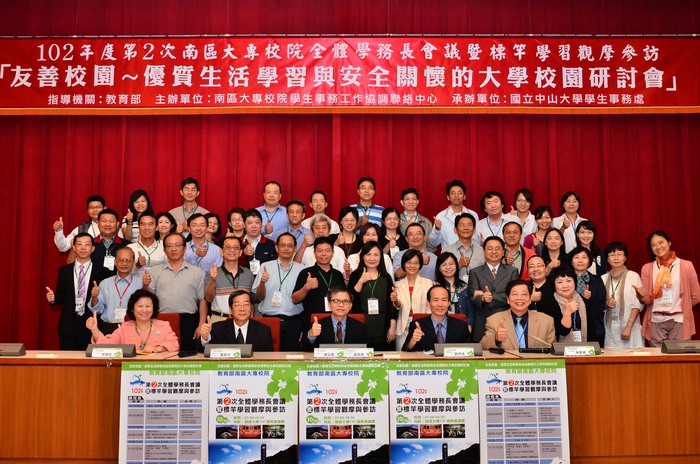 102年南區學務長會議圖片