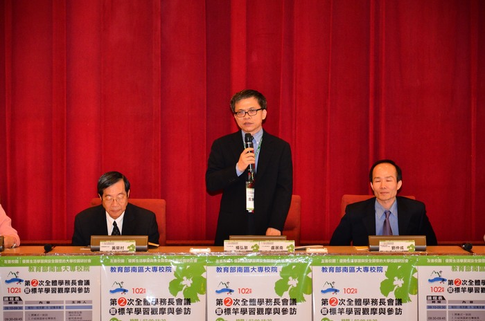 102年南區學務長會議圖片